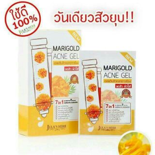 marigold acne gel  เจลดาวเรือง