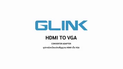 ลดราคา GLINK (ราคาพิเศษ) HDMI to VGA Converter รุ่น GL-001/พร้อมส่ง #ค้นหาเพิ่มเติม ปลั๊กแปลง กล่องใส่ฮาร์ดดิสก์ VGA Support GLINK Display Port