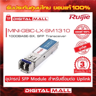 Ruijie MINI-GBIC-LX-SM1310  SFP/SFP+ Modules 1000BASE-SX, SFP Transceiver, MM (850nm, 550m, LC). ของแท้รับประกันศูนย์ไทย