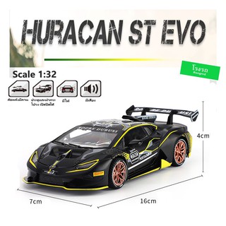 ส่งจากไทย โมเดลรถ lamborghini Huracan ST EVO 1:32 Light Sound lamborghini Mavericks