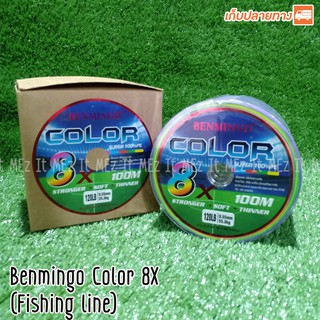 สาย PE Benmingo Color X8 แบบสีรุ้ง ความยาว 100 เมตร Fishing line