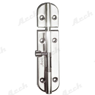 กลอนสแตนเลส แกน 5/16" ARCH #360 SS304 คุณภาพดี [กลอนประตู กลอนหน้าต่าง สแตนเลส 304 กลอนสเตนเลส กลอนราคาถูก]