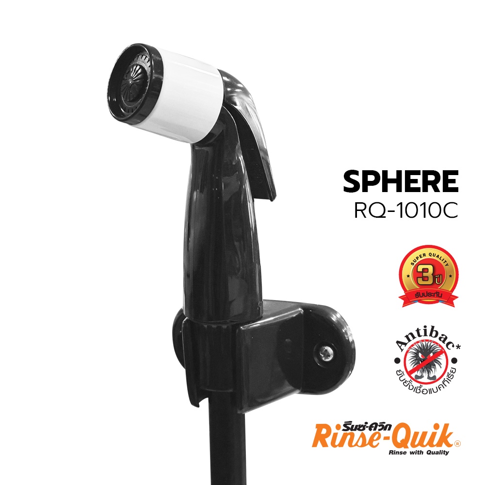 [รับประกัน5ปี] Rinse-Quik ชุดสายฉีดชำระ RQ-1010C สีดำขลิบขาว ปลอดภัยจากแบคทีเรีย 99.99% ทั้งหัวและสายชำระ
