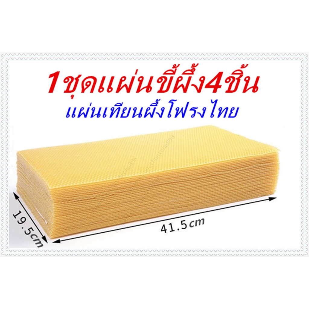 ขี้ผึ้งแท้จากผึ้งเลี้ยงธรรมชาติไขผึ้งราคาถูแท้ 100%