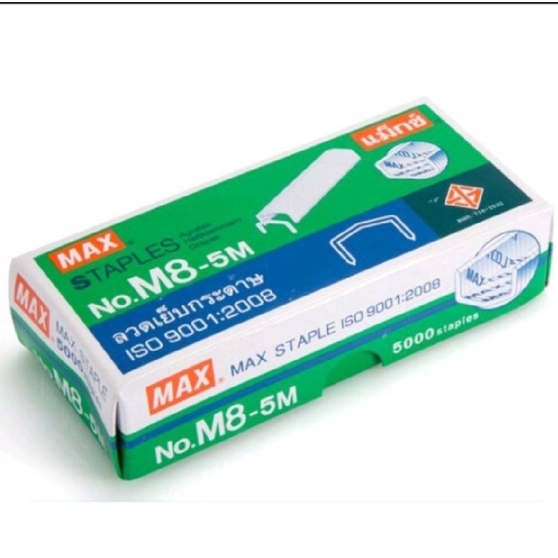 ลวดเย็บกระดาษ ลวดเย็บ MAX รุ่น M8-5M บรรจุ5,000ตัว