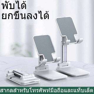 ที่วางโทรศัพท์ โต๊ะที่วางโทรศัพท์สำหรับ Phone ipad มาร์ทโฟนสากลแท็บเล็ตที่วางโทรศัพท์มือถือยืนสก์ท็อปสำหรับ