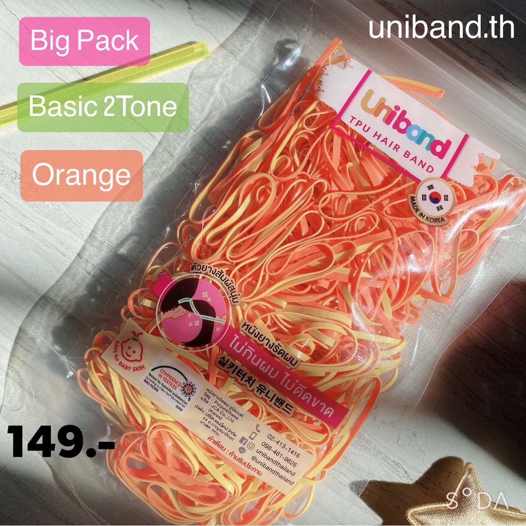 สีพิเศษ!! มีเฉพาะ - ยางรัดผมเกาหลี Uniband [ถุงใหญ่ / ทูโทน / สีออเร้นท์ ส้ม+เหลือง, Big Pack / 2Tone / Orange] ยางไม่ก