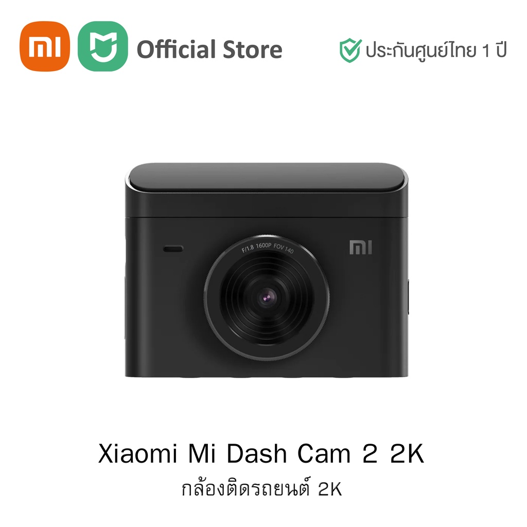Xiaomi Mi Dash Cam 2 2K (Global Version) เสี่ยวหมี่ กล้องติดรถยนต์ 2K | ประกันศูนย์ไทย 1 ปี