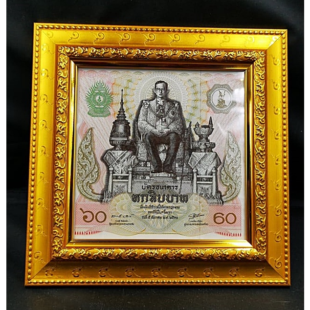 กรอบ 16x16 cm,สำหรับ ใส่ธนบัตร 60 นั่งบัลลังค์หรือภาพถ่าย