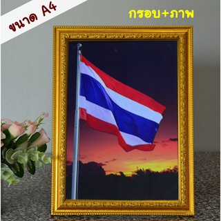 กรอบรูปขอบทอง พร้อมรูปภาพ (สินค้าขายดี)