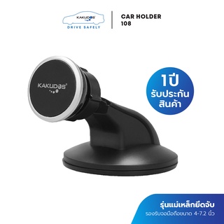 KAKUDOS  ที่วางโทรศัพท์มือถือในรถยนต์ Car Holder รุ่น 108