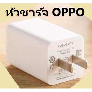 หัวชาร์จ Oppo Vooc แท้ (ใช้ดีมาก)