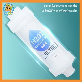 🔥พร้อมส่ง! กรองฝักบัวVita Gell กลิ่นเลม่อน กรองน้ำฝักบัว เครื่องกรองน้ำ