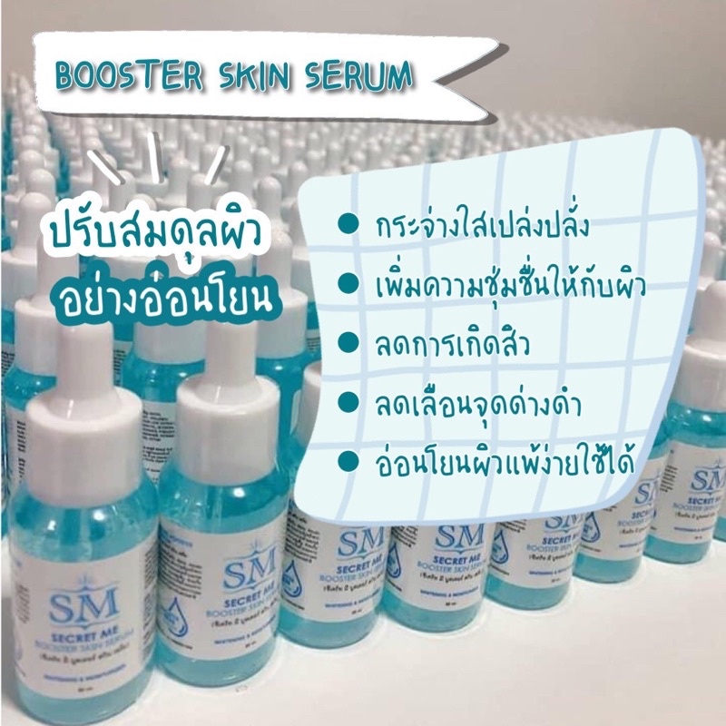💎Booster skin serum 💎