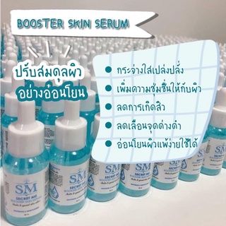 💎Booster skin serum 💎