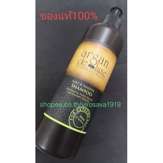 แชมพู ARGAN DELUXE สูตรSOFT &amp;SMOOTH ขนาด500ML.กับ1000ML.