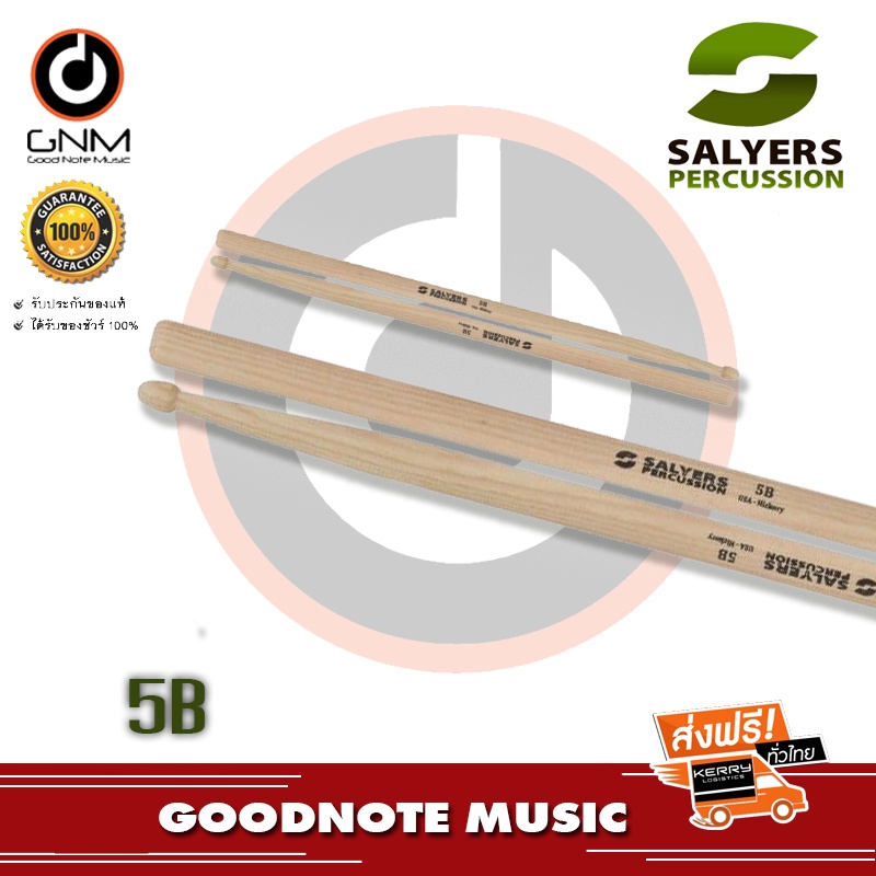 SALYERS PERCUSSION 5B DRUM SET STICKS Shopee Thailand