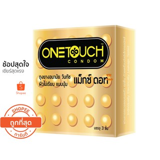 ถุงยางอนามัย One Touch Maxx Dot วันทัช แม๊กซ์ ดอท