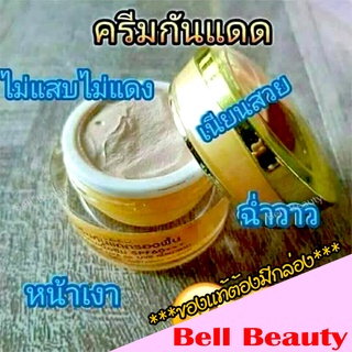 แพ็คกี้ไวท์ ครีมกันแดด ของแท้ 100% ต้องมีกล่องแบรนด์บรรจุ (Patky White Sunscreen)