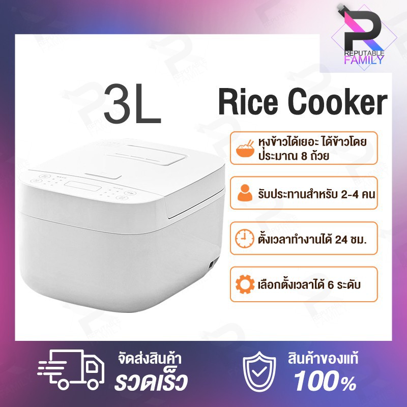 MI Xiaomi Mijia Smart Rice Cooker Non Stick 1.6L APP control หม้อหุงข้าวไฟฟ้า หม้อหุงข้าวไฟฟ้าอัจฉริยะ หม้อหุงข้าวดิจิตอ