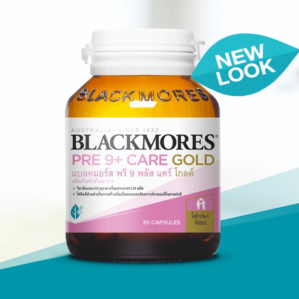 Blackmores Pre 9 + Plus Care Gold อาหารเสริมสำหรับคุณแม่ เตรียมตั้งครรภ์  วิตามินเตรียมความพร้อมมีลูก คนอยากมีลูก - Ruamyatook - Thaipick