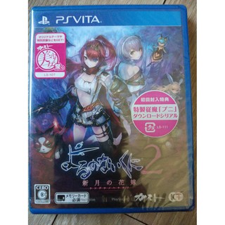 แผ่น PSVita Nights of Azure 2: Bride of the New Moon Japan มือ 1 สำหรับสายสะสม