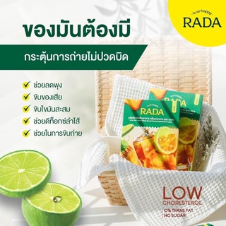 รดาไฟเบอร์ กลิ่นชามะนาว RADA FIBER1 กล่อง มี 5ซองของแท้