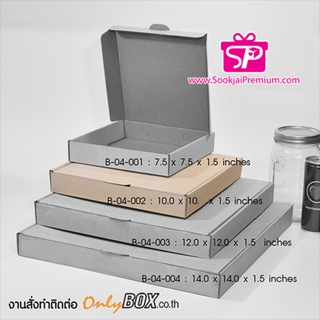 (บรรจุ 20 กล่อง) BN005-13-A001 ขนาด 10.0x10.0x1.5 นิ้ว กล่องพิซซ่า