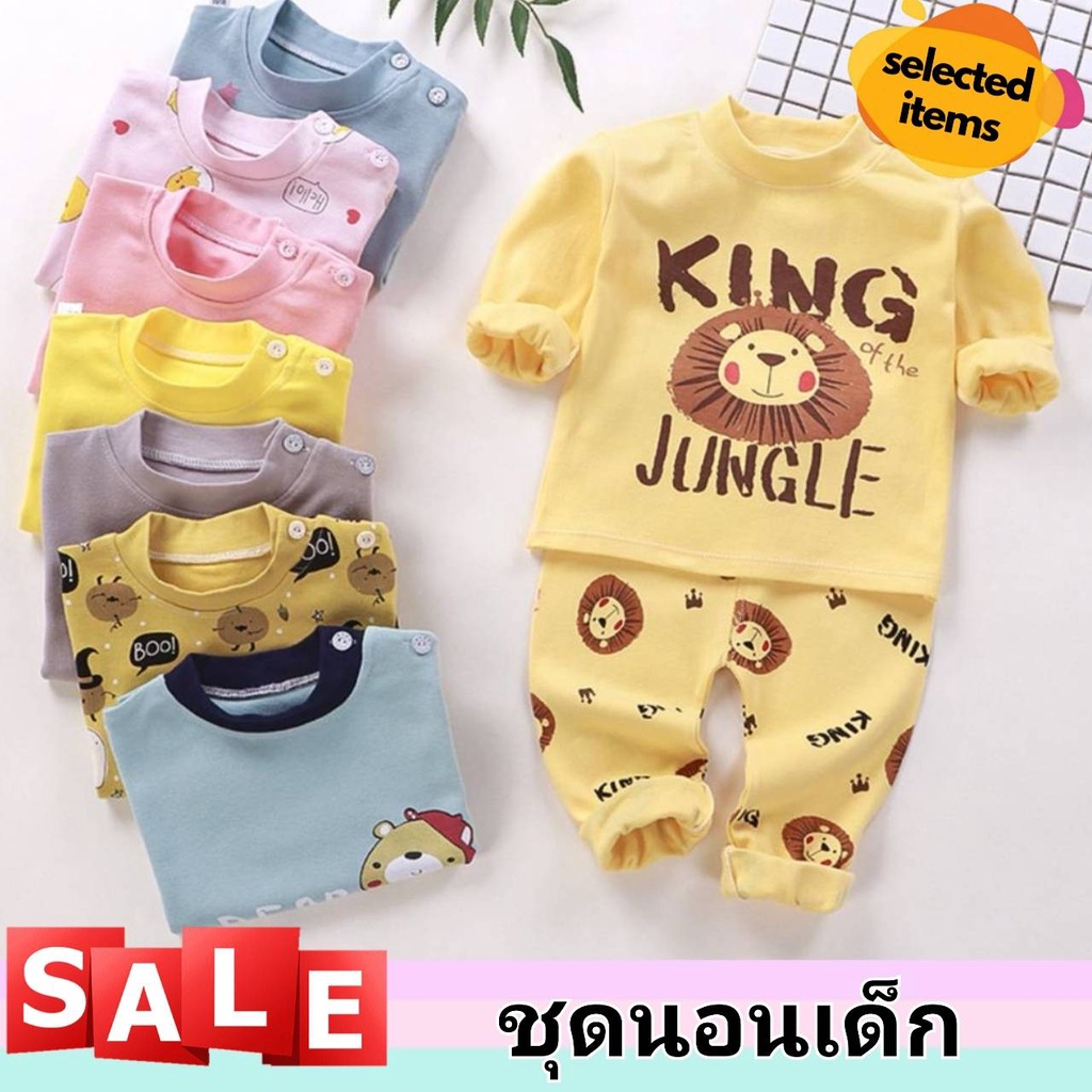 ชุดนอนเด็ก ชุดแขนยาว ชุดเด็กแขนยาว เสื้อผ้าเด็ก ลายน่ารัก ใส่สบาย ไซส์ 73-120 สำหรับ 0-3 ขวบ V33 🚚ส่งจากไทย