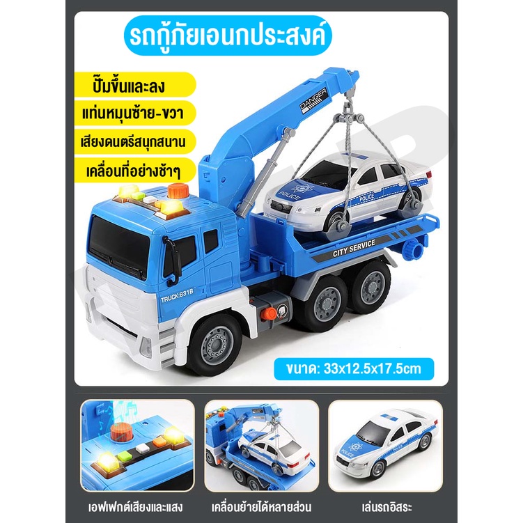 รถของเล่น ของเล่นของสะสม รถยกสีฟ้ามีเสียงและไฟ พร้อมส่งจากไทย