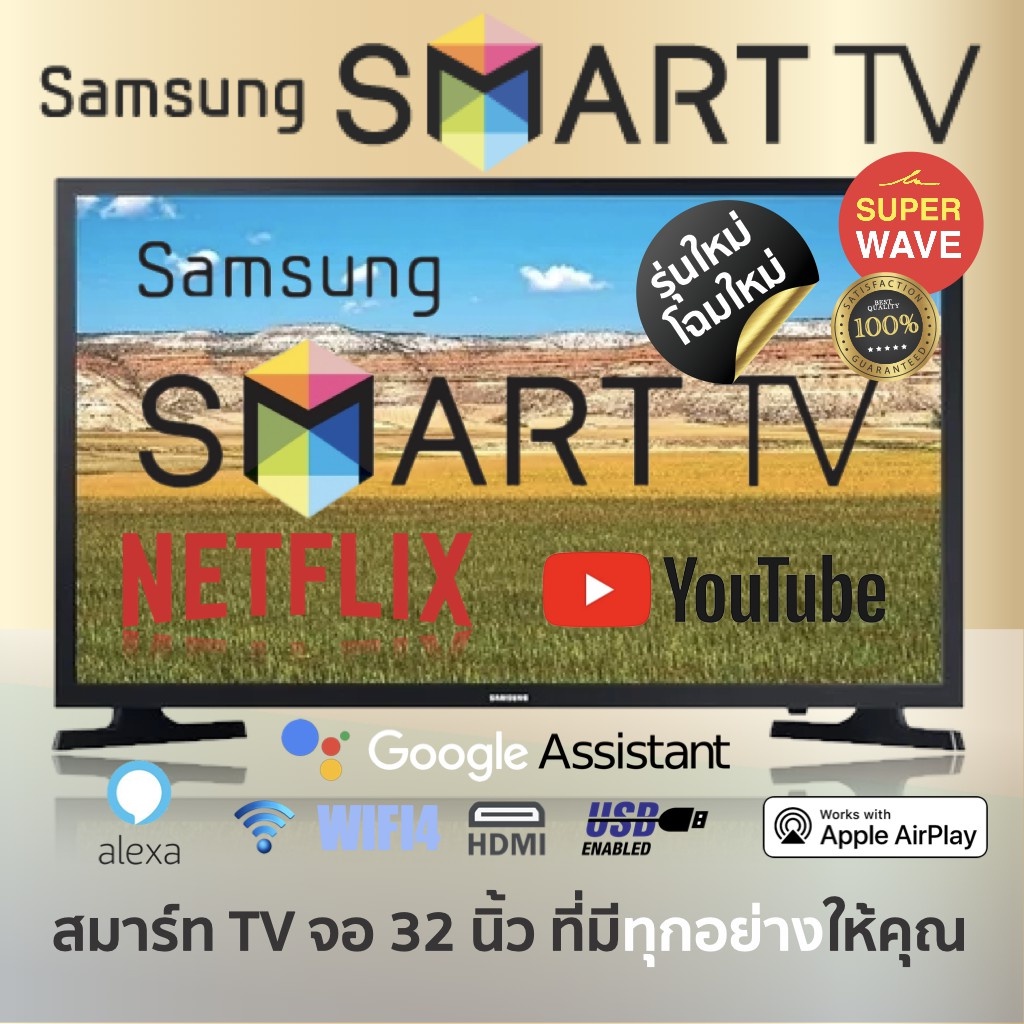 ส่งฟรี SAMSUNG 32" T4202 Smart TV HD (2023) 32 นิ้ว รุ่น UA32T4202AKXXT มีของพร้อมส่ง รับประกัน 1 ปี