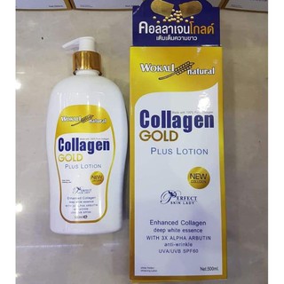 Collagen Gold Plus Lotion 500 ml. คอลลาเจนโกลด์โลชั่น