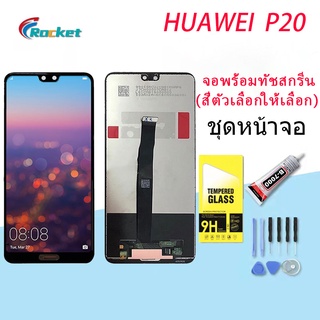 For HUAWEI P20 หน้าจอ LCD พร้อมทัชสกรีน - Huawei P20