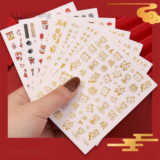 Chinese tiger Red Gold Nail Sticker New Year Colorful Nails Art Adhesive Tip DIY Manicure Decoration