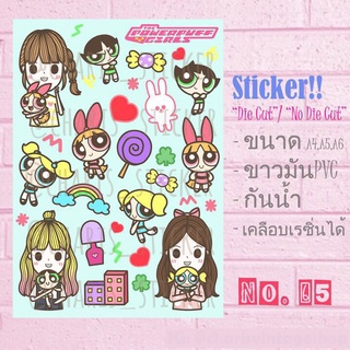 Sticker สติกเกอร์ powerpuff girls ขนาด A4/ A5/ A6 pvc กันน้ำ ไดคัท