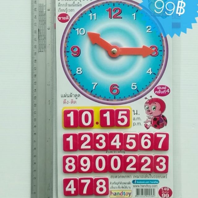 Clock 99 บาท ดึงออกและแปะกลับได้ นาฬิกา