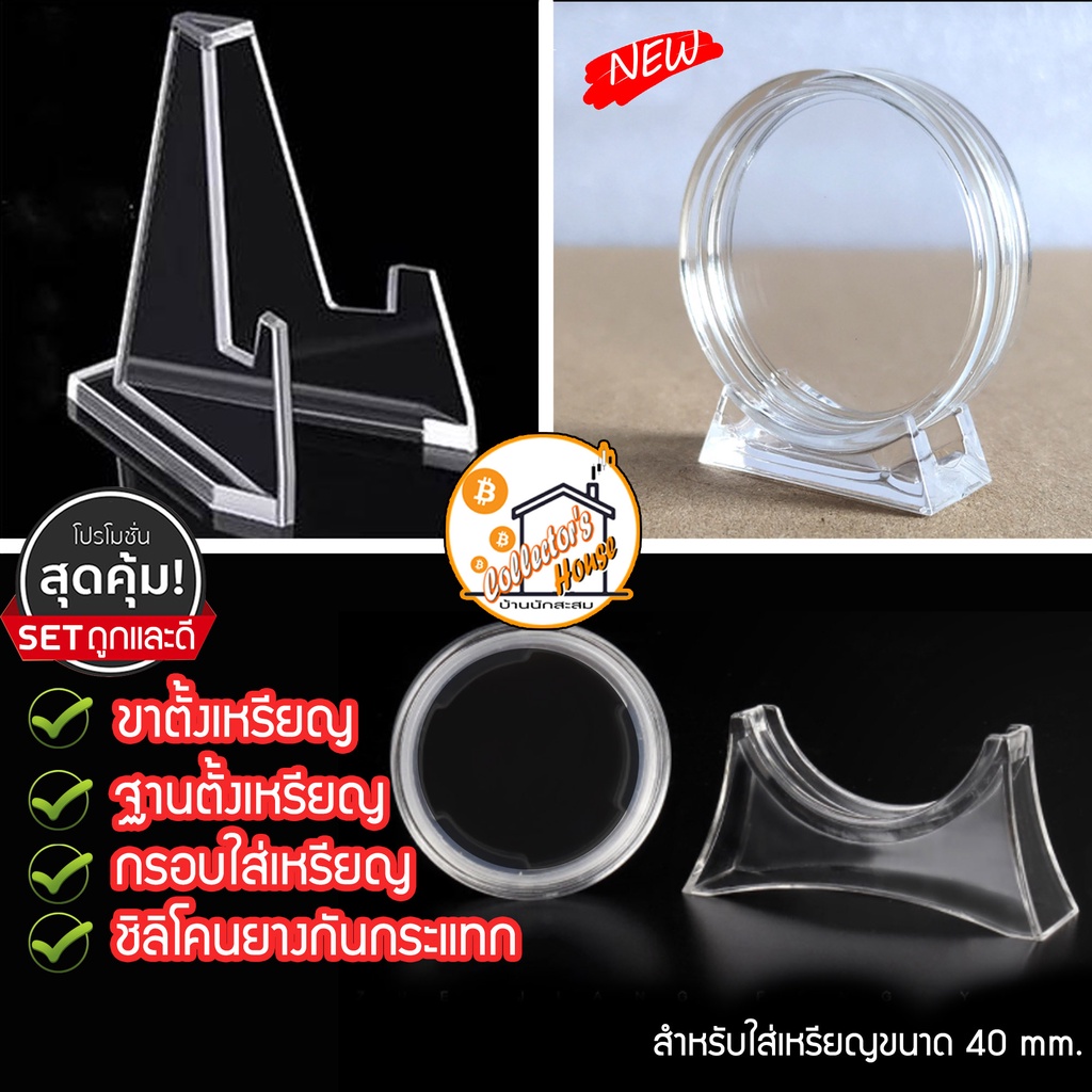 10ฟรี1 ขาตั้งเหรียญ Bitcoin การ์ด แบบอะคริลิคใส stand แบ่งขายเป็นชิ้น สำหรับ รูปภาพ บัตร Card ไอดอล การ์ตูน เกาหลี