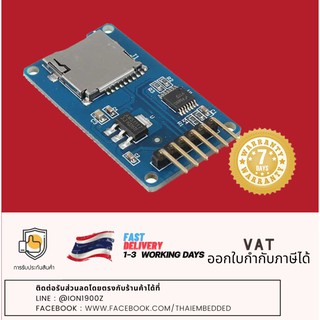 Micro SD card mini TF card reader module (SPI interfaces) สำหรับ Arduino