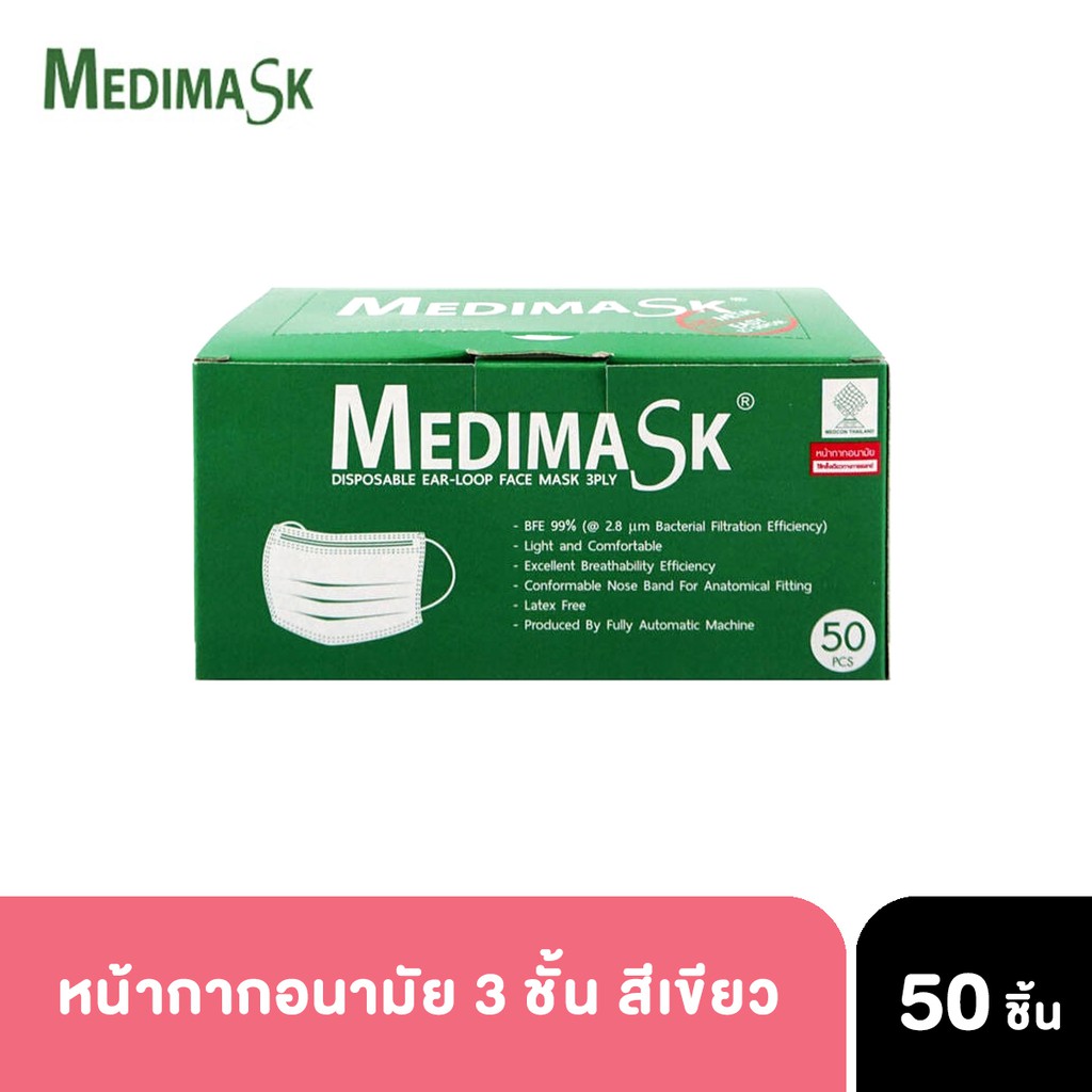 Medimask หน้ากากอนามัย หนา 3 ชั้น 50 ชิ้น/กล่อง สีเขียว Green Earloop Mask