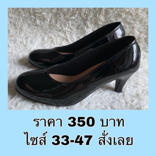 รองเท้าคัทชูผู้หญิง ส้นสูง 2.5 นิ้ว หัวมน สีดำหนังแก้ว ไซส์ 33-48
