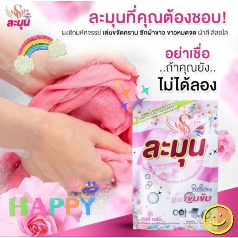 ผงซักฟอกละมุน 3 ถุง ต้องลองพิสูจน์ด้วยตนเอง ว่าดีจริงๆ!!