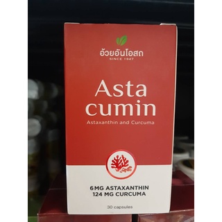 Astacumin Astaxanthin 6 mg.แอสต้าคิวมิน แอสต้าแซนธิน เสริมภูมิคุ้มกัน บำรุงผิว บำรุงหัวใจ บำรุงสายตา บำรุงข้อ 30 แคป