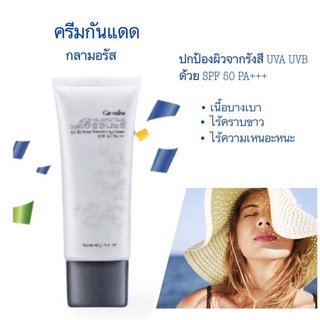 กันแดด  กิฟฟารีน กลามอรัส บูเต้ ยูวี ดีเฟนซ์ รีไวทาไลซิ่ง SPF 50 PA++