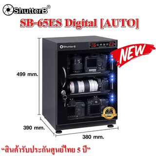 Shutter B DRY CABINET ตู้กันชื้น รุ่น SB-65ES [65ลิตร] [AUTO] [สินค้ารับประกันศูนยไทย 5 ปี]