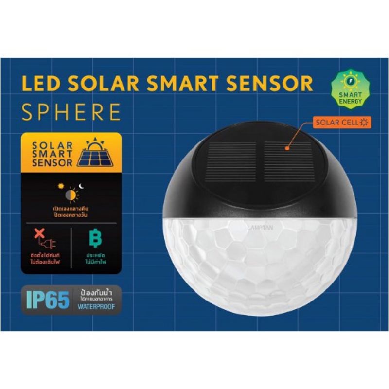LAMPTAN โคมไฟพลังงานแสงอาทิตย์ LED Solar Smart Sensor