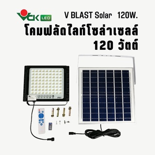 โคมสปอตไลท์LED โซล่าเซลล์LED 120W. โคมไฟพลังงานแสงอาทิตย์ ( ควบคุมด้วยรีโมท ) Spotlight Solar Cell LED