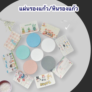 📌พร้อมส่ง📌 แผ่นรองแก้ว