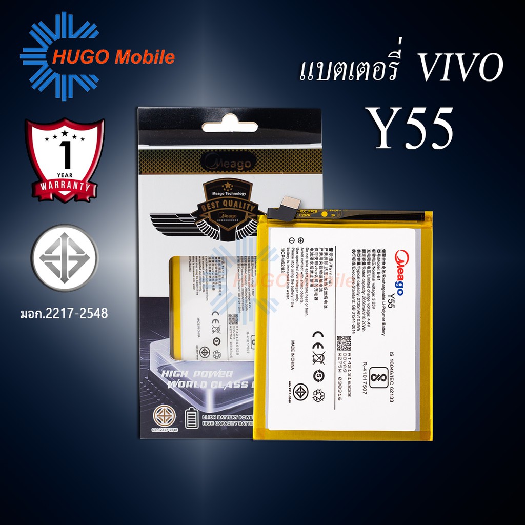 แบตเตอรี่ Vivo Y55 / Y55s / Y55L / Y55A / B-B1 แบตวีโว่ สินค้ามีการรับประกัน