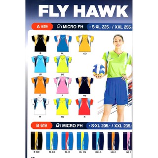 เสื้อกีฬายี่ห้อ FlyHawk A619