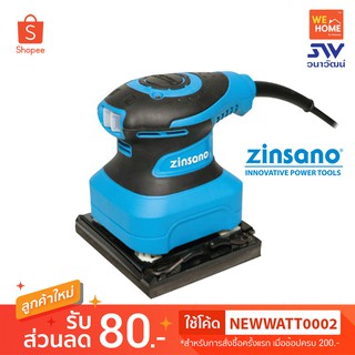 เครื่องขัดกระดาษทรายแบบสั่น Zinsano รุ่น SD260S